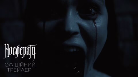 Носферату. Офіційний трейлер