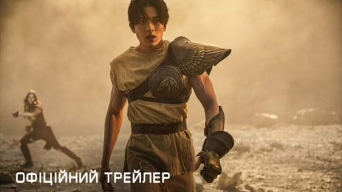 Лицарі Зодіаку. Офіційний трейлер