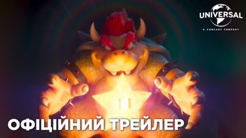 Брати Супер Маріо в кіно. Офіційний трейлер 1