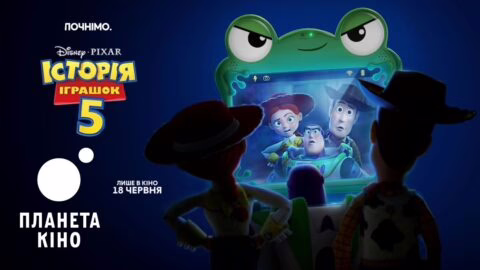 Історія іграшок 5 - офіційний тизер (український)