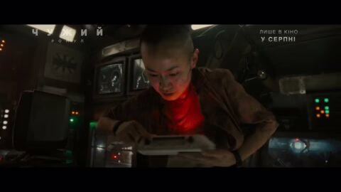 ЧУЖИЙ: РОМУЛ | Український проморолик №2