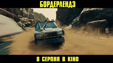 БОРДЕРЛЕНДЗ | Український проморолик