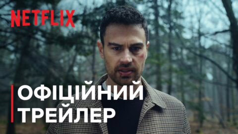 Джентльмени | Серіал Ґая Річі — офіційний трейлер | Netflix