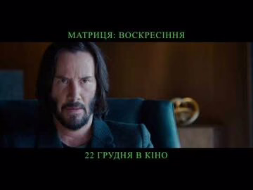 МАТРИЦЯ: ВОСКРЕСІННЯ | Український проморолик