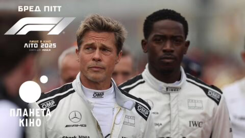 F1 Фільм – офіційний тизер (з українськими субтитрами)