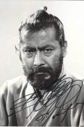 Тошіро Міфуне