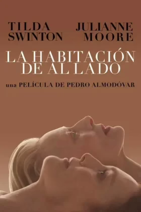 Сусідня кімната