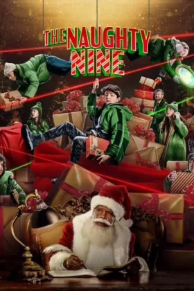 Неслухняна дев’ятка