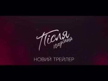 Дем’ян Бецко - відео обкладинка