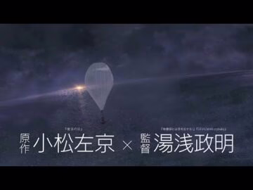 Умеджі Сасакі - відео обкладинка