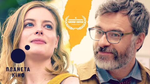 Колишні звички – офіційний трейлер (український)