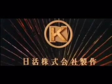 Ясугару Гасебе - відео обкладинка