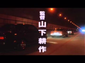 Kôsaku Yamashita - відео обкладинка