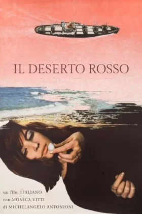 Червона пустеля