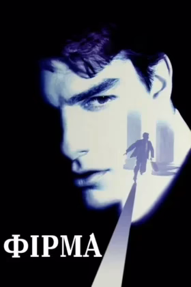 Фірма