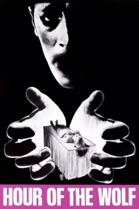 Година вовка