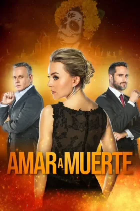 Кохати до смерті