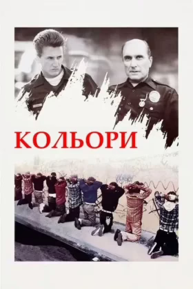 Кольори