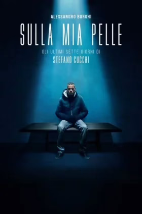 На моїй шкірі