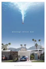 Не хвилюйся, серденько