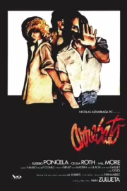 Несамовитість