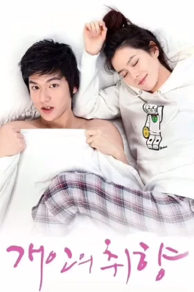 Особисті вподобання