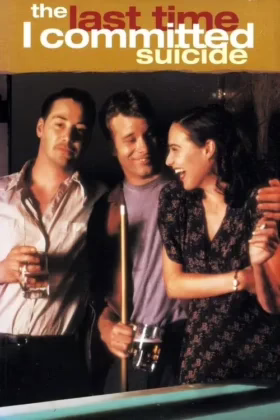 Останній раз, коли я скоїв самогубство