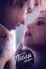 Після сварки