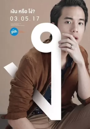 Поганий геній