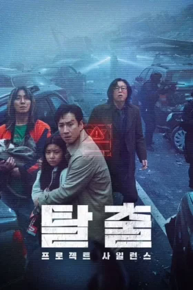 Проект «Тиша»