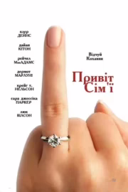 Привiт сiм'ї