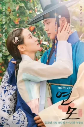 Любов короля