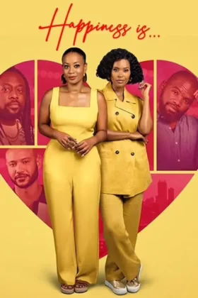 Щастя — це…