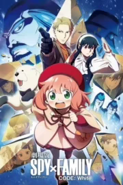 SPY х FAMILY: Код "Білий"