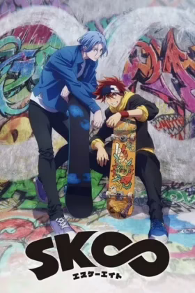 Скейт: Безкінечність