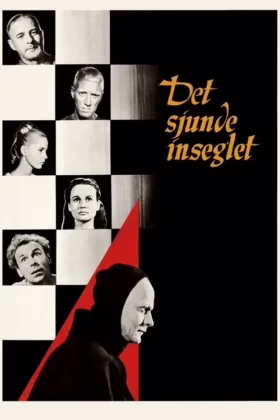 Сьома печатка