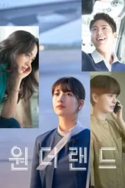 Вандерленд