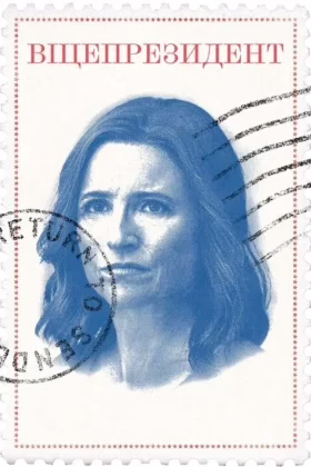 Віцепрезидент