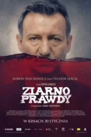 Зерно правди