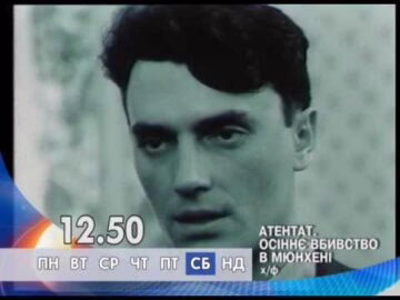 Валерій Наконечний - відео обкладинка