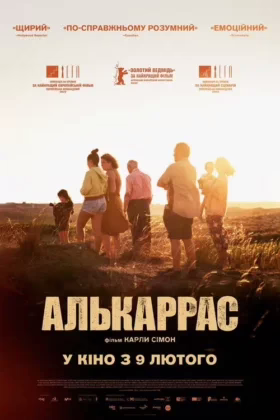 Алькаррас