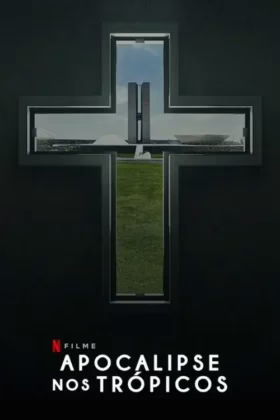 Апокаліпсис у тропіках