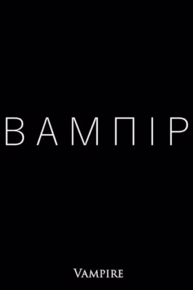 BAMЛIP