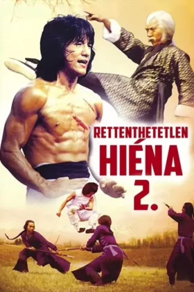 Безстрашна Гієна 2