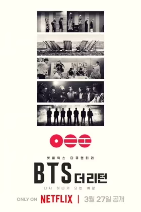 BTS: Повернення
