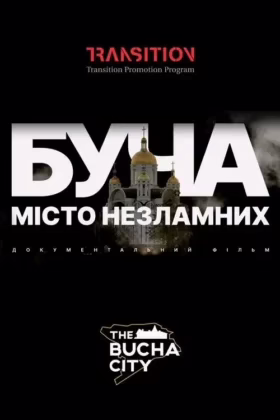 Буча: Місто незламних