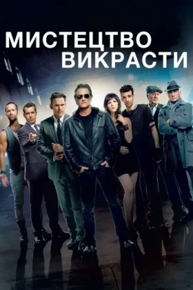 Чорні мітки