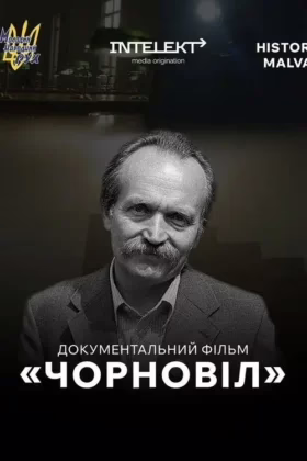Чорновіл