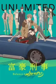 Детектив-мільйонер: Невичерпний баланс