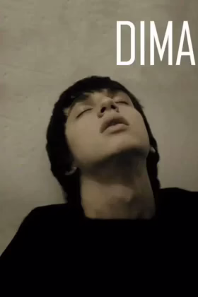Діма